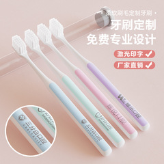口腔醫院禮品定製宣傳牙刷獨立包裝方便攜帶激光雕刻logo源頭工廠