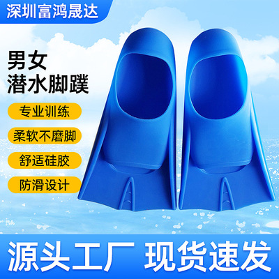 游泳脚蹼儿童成人通用专业硅胶潜水蛙鞋浮潜训练装备鸭脚板短脚蹼|ru