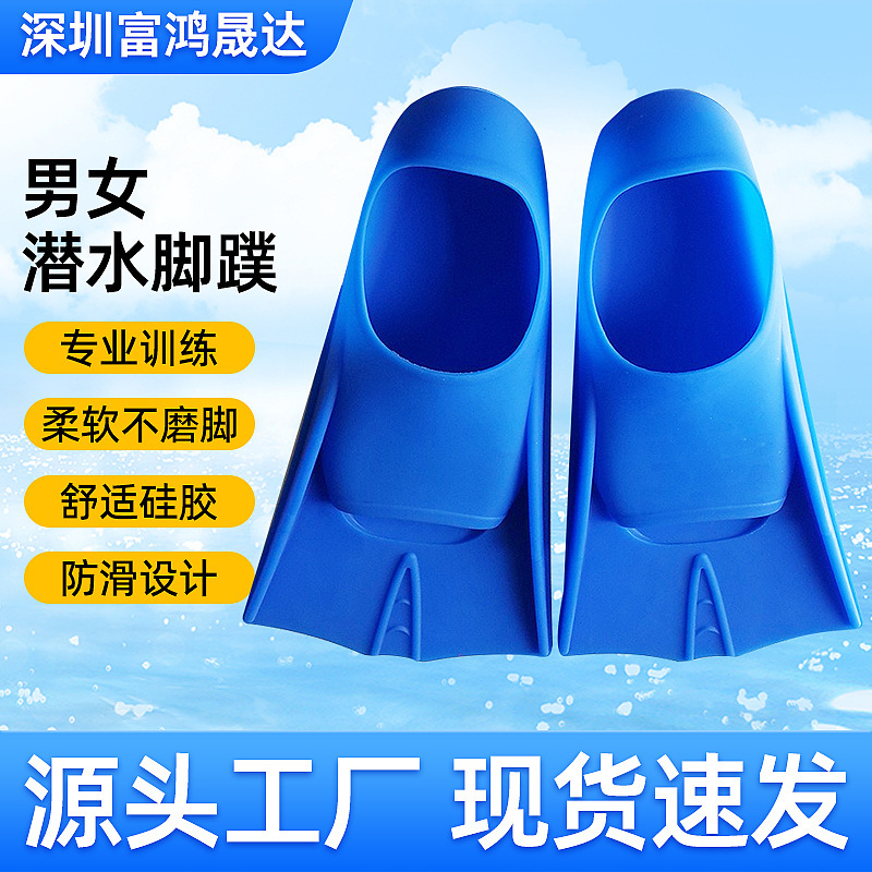 Swimming Flippers Children Adult Universal Professional Silicone Diving Snorkeling Training Equipment Duck Foot Short Flippers