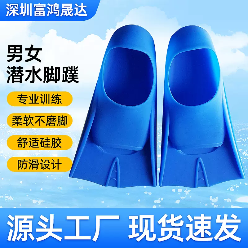 游泳脚蹼儿童成人通用专业硅胶潜水蛙鞋浮潜训练装备鸭脚板短脚蹼