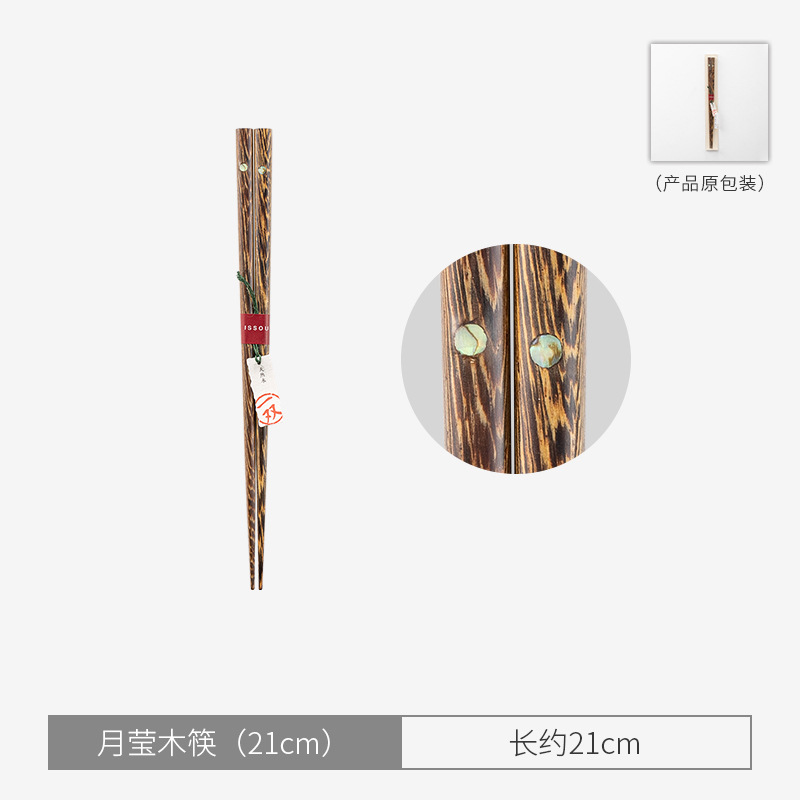 웨이잉 나무젓가락 (21cm)