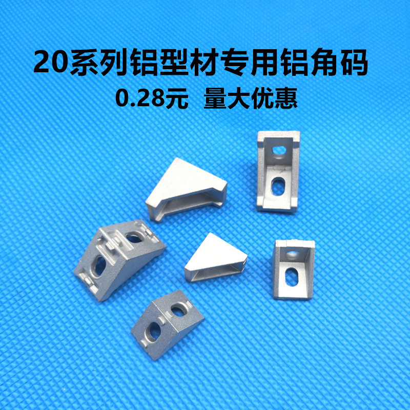 National and European Standard Aluminum Profile Fittings 1720 Aluminum Angle 2020 Aluminum Angle Code 2028 Angle Connector 90 Degree Bracket