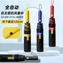 雨伞;晴雨伞;遮阳/太阳伞