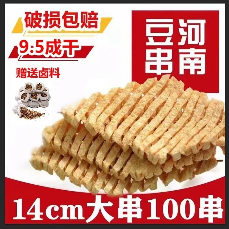 Commercial dry skewers, Oden skewers, tofu, orchid-flavored chicken, spicy tofu, spicy soy products, skewered food, scented boiled dry goods
