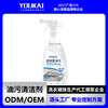广东优凯厨房重油污清洁剂去味易挂壁啫喱型喷雾源头厂家加工定制