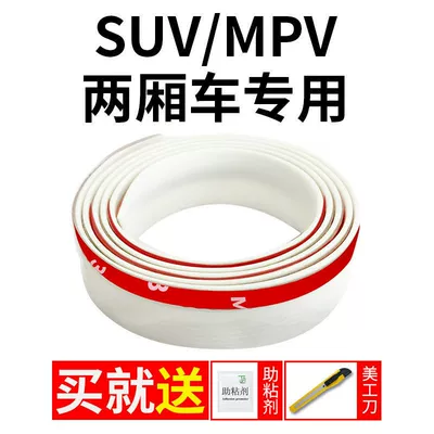 Car Trunk Lid Sealing Strip Vehicle Sealing Strip - white-for-hatchbacksuvmpv-only