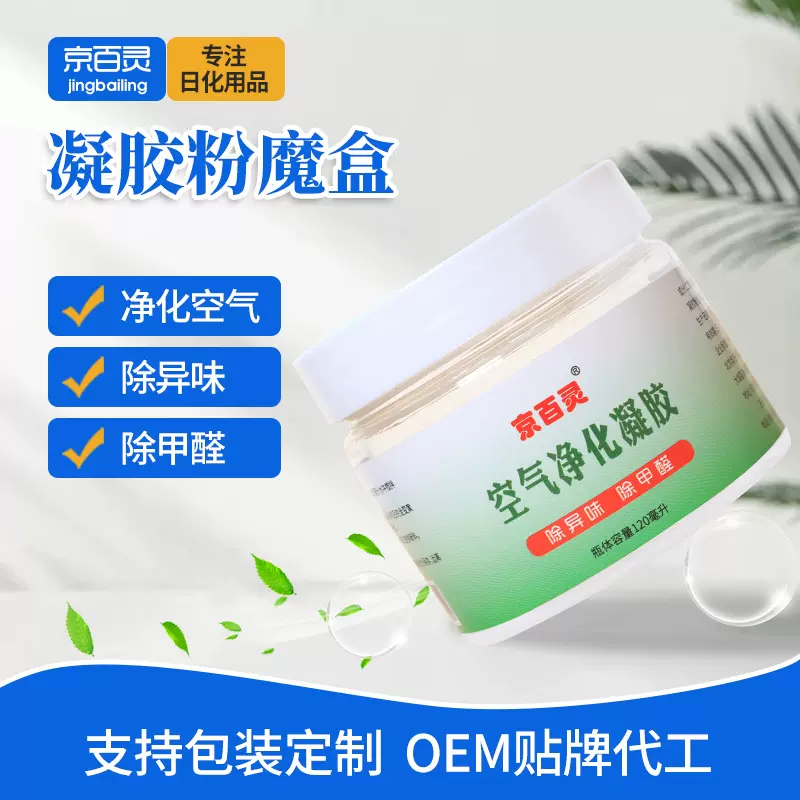 凝胶粉除甲醛除臭味二氧化氯缓释凝胶粉袋装20g二氧化氯魔盒