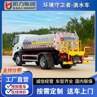 Site Dust Reduction Spray Truck, Suvarma maşınları