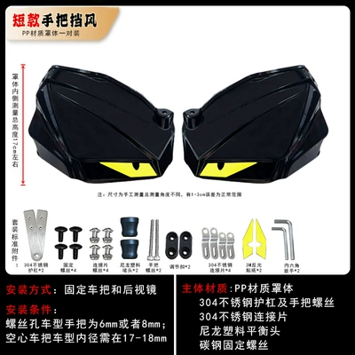 Scooter Motorcycle Hand Guard Cover Uy125Afr No. 9 Sun Protection Handlebar Extension Windproof and Rainproof Uhr150 Modification (Motorcycle front windshield) - night-fury-handguards-short-style-pp-material