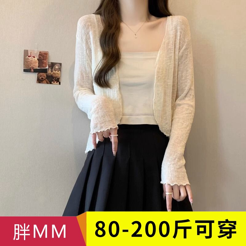 Plus Size Ice Silk Long-Sleeved Sun Protection Cardigan Women's Fat mm Summer Outer Suspender Blouse Thin Air-Conditioned Shirt Jacket