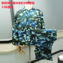 特价断码劳保工作服学生春秋迷彩服套装训练工地汽修耐磨耐脏劳保