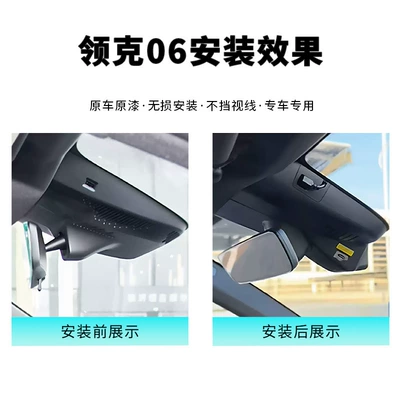 2026 Lynk & Co 06 Driving recorder
