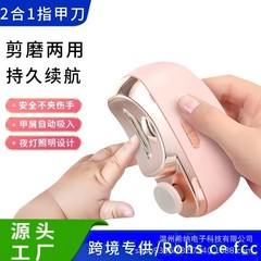 电动指甲刀全自动磨甲器婴儿指甲剪 防飞溅防夹手美甲打磨机