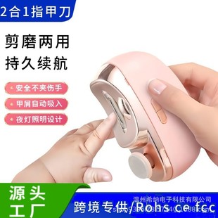 Cross-border electric nail clippers automatic nail grinder baby nail clippers anti-splash anti-pinch hand nail grinder