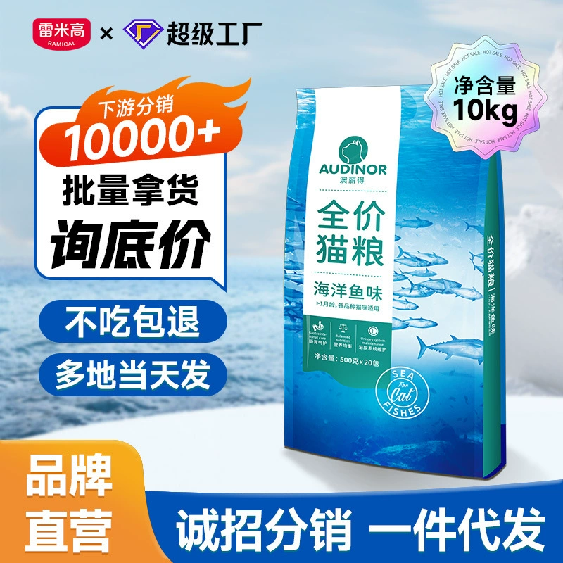 Корм для кошек FX Remi High Manufacturer Aolide, 2.5kg г, основной корм для котят, 10 кг, оптовая продажа, пробная упаковка