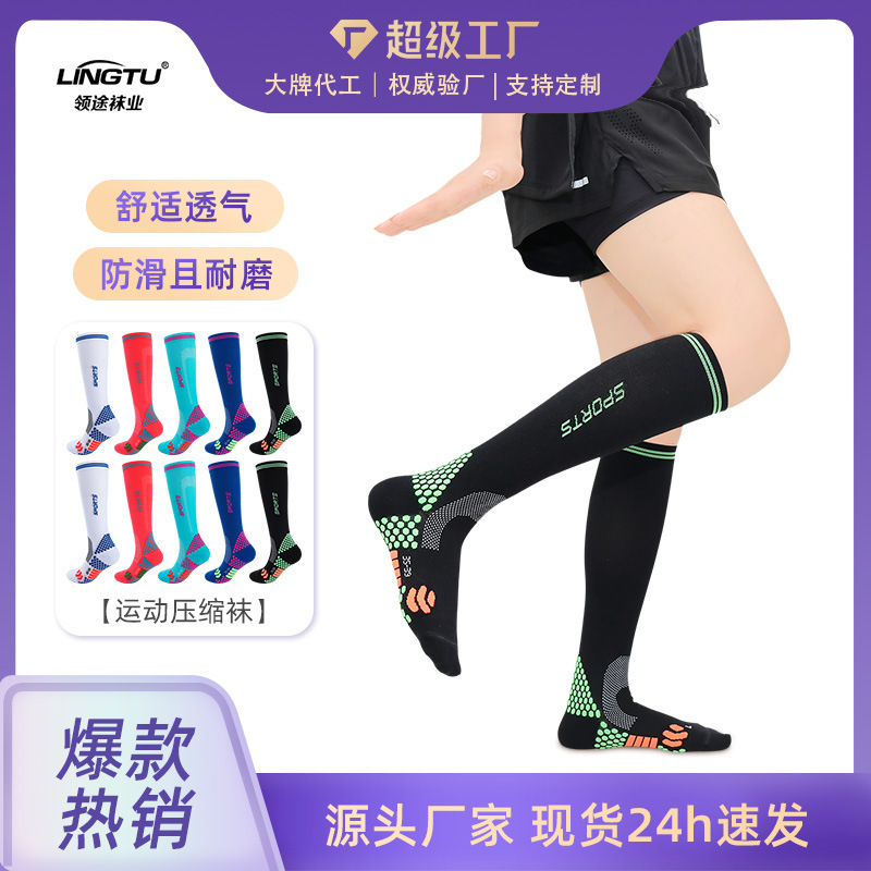 Professional Running Socks, Long Compression Elastic Socks, Jump Rope Cycling Socks, Men's and Women's Yoga Pressure Sports Socks, Wholesale for Women