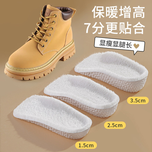 Men's and women's thickened soft-soled insoles for Martin boots, half-size insoles, invisible inner heightening insoles, massaging heel shoe cushions