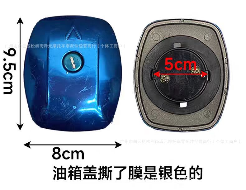 Motorcycle Lightweight Gs125 Qianjiang Gs125 Universal Fuel Tank for Men's 125 Models