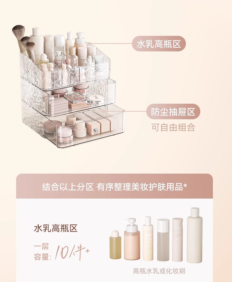 化妆品收纳盒大容量桌面防尘梳妆台护肤品口红置物架抽屉化妆盒