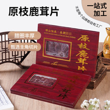 深山仙鹿原枝鹿茸角片约10克礼盒装煲汤泡酒厂家批发直播一件代发