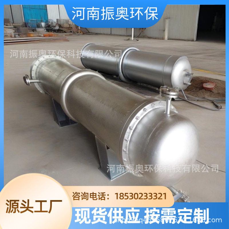 生物制药专用冷凝器 中药提取冷凝设备 片剂生产不锈钢冷凝系统