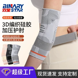 运动护膝;护腕;护腰
