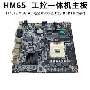 ITX��������HM65�΃ȴ���DDR3�����PGA988������CPUһ�w�C����