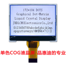 LCDҺ���� ��ǿ��������ʾ�� UC1698 2.1�� FSTN  172104������