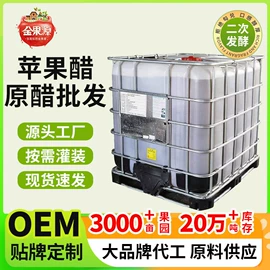 果蔬汁;其他软饮料;醋