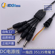 һ����DC�� 35135�Դ����β�� һ����DC�Դ��5521�^ 1��2��3��4