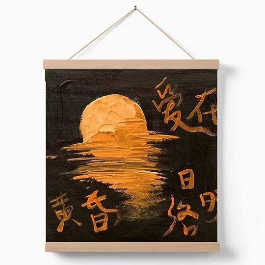 Ins-style Wall Hanging Painting Cream-style Text Decorative Painting Punch-free Artistic Gift Wall Hanging Watch Box Sheltered
