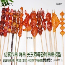 �[���٘�Ʒ���rС�Դ�ʳƷ���ߴ���������ը����ģ�ͷ��洮��ʳ��