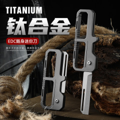 チタン合金キーホルダーナイフ多機能 EDC ツールポータブルオープンボックス折りたたみナイフポータブルエクスプレスナイフ