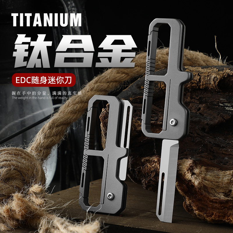 チタン合金キーホルダーナイフ多機能 EDC ツールポータブルオープンボックス折りたたみナイフポータブルエクスプレスナイフ|undefined