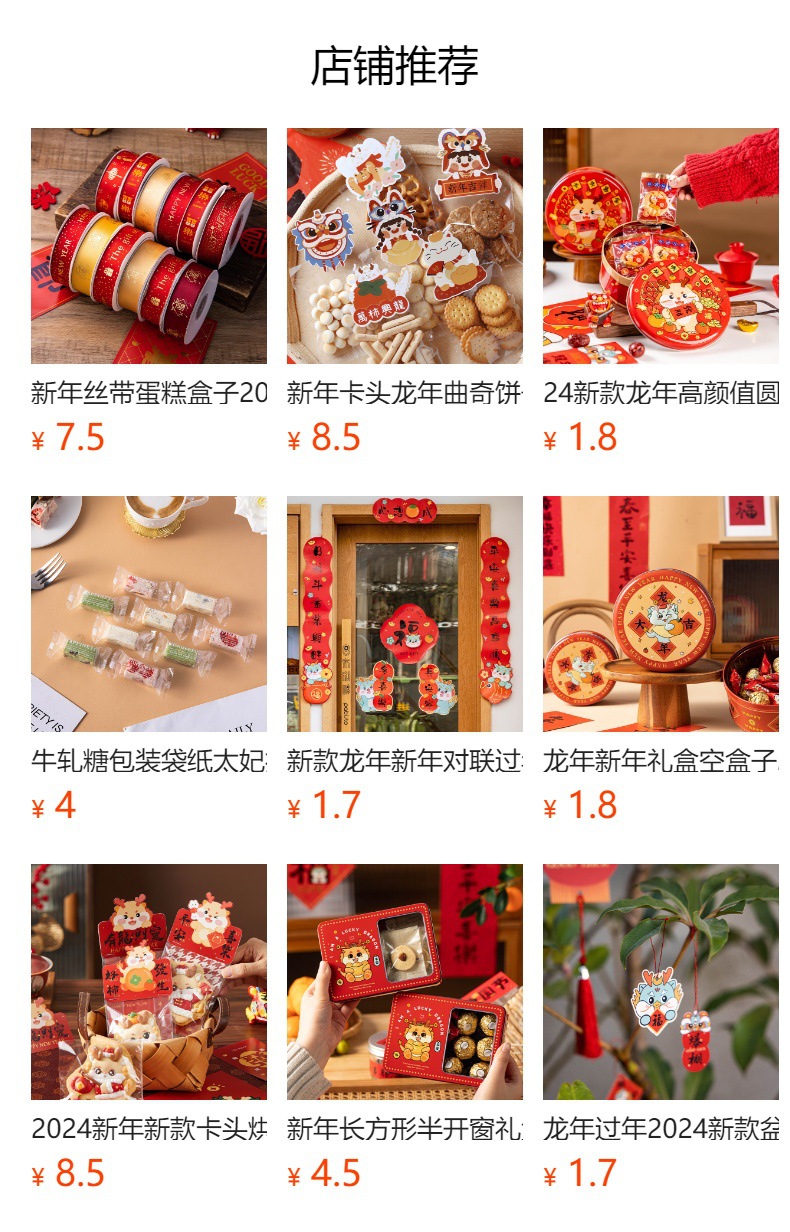 预览状态下无法点击,发布后,可点击跳转到对应的商品页面