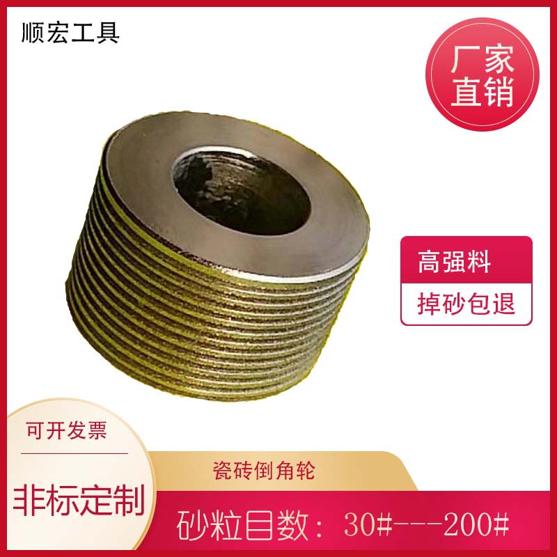 电镀金刚石疏刀轮螺纹金刚轮 修整印花圆柱砂轮 带角度砂轮