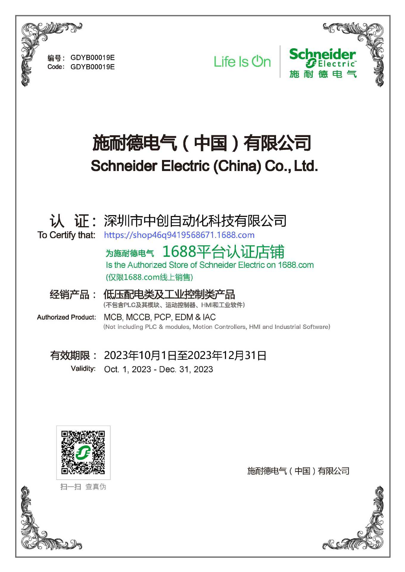 施耐德代理接触器附件LA1KN22 LAD4RC3E支持配电复合电子元器件