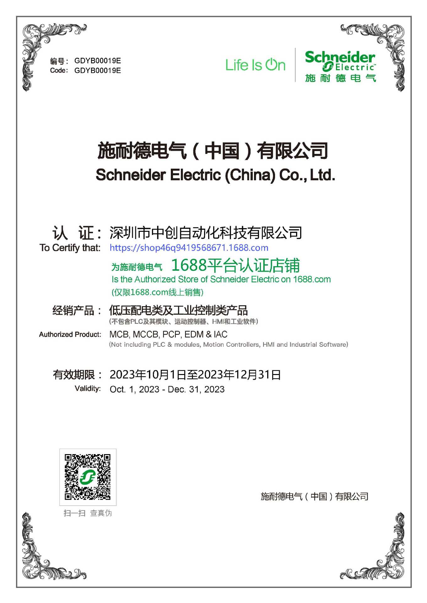 施耐德代理接触器附件LA1KN22 LAD4RC3E支持