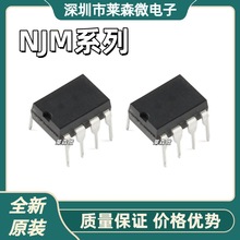 NJM2082Dȫ��ԭ�b NJM4559D NJM4560D NJM4565D ���bDIP8 оƬIC