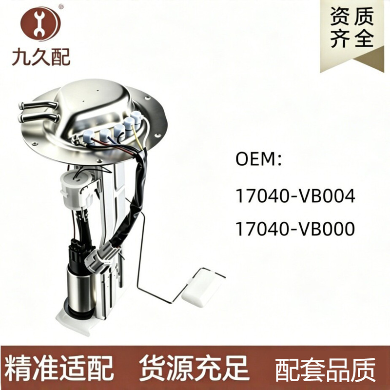 17040-Vb004 17040-Vb002 17040-Vb000 Is Suitable for Nissan Patrol Y61 Truck Tb4 17040-Vb004 17040-Vb002 17040-Vb000 Is Suitable for Nissan Patrol Y61 Truck Tb4