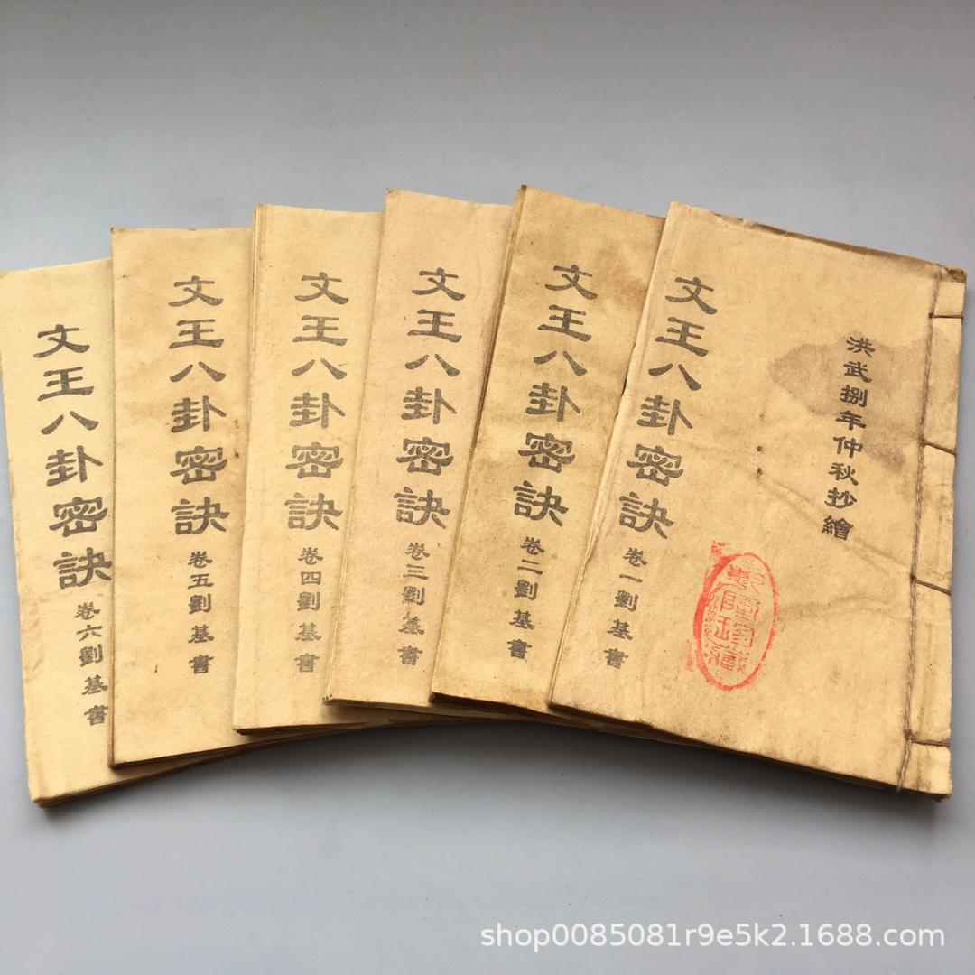 16. 웬 왕 바구 아 비밀 전술 6 부 72