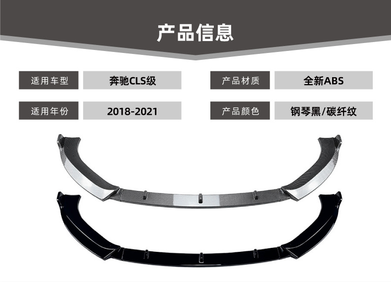 Suitable for Mercedes-Benz Cls-Class C257 Early Model Sport Version 2018-2021 Front Lip Front Spoiler Exterior Modification