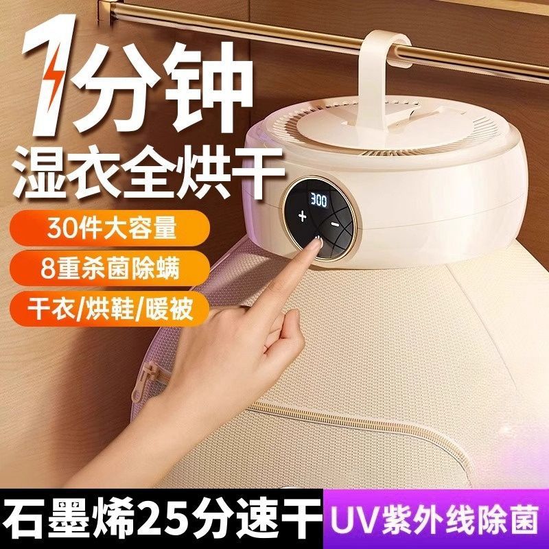 German Graphene Dryer Fully Automatic Foldable Household Small Dormitory Artifact Clothes Portable