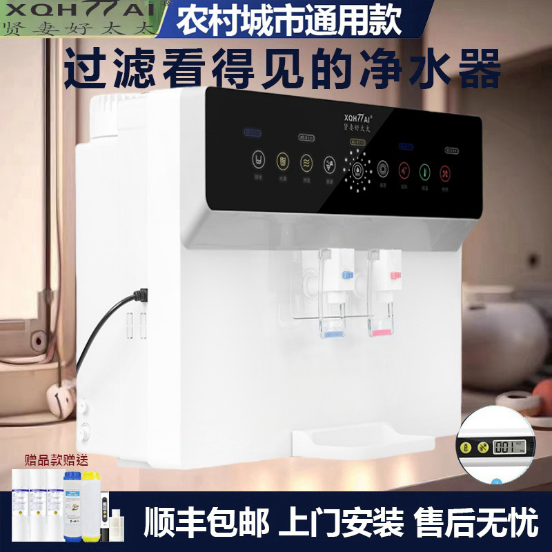 【2889人收藏】净水器家用直饮ro加热一体机壁挂RO反渗透自来水净