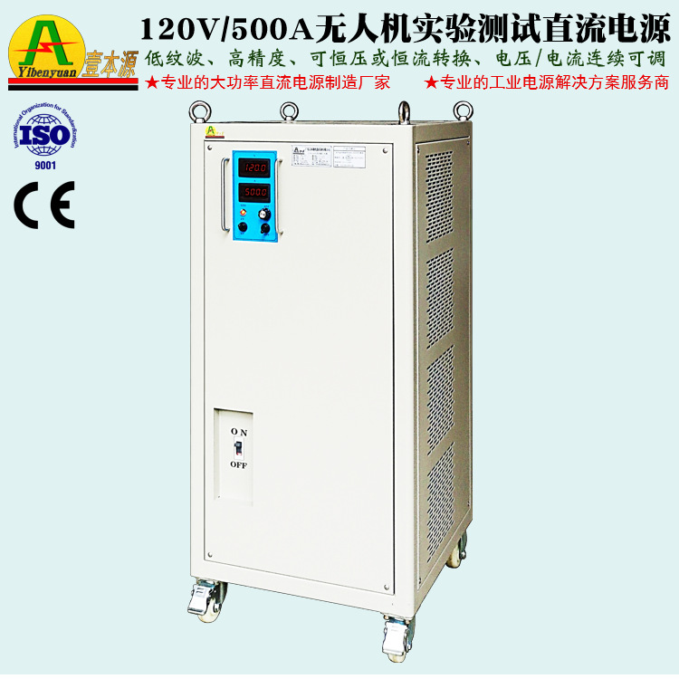 120V500A大功率直流稳压开关电源150V无人机电机马达老化测试电源