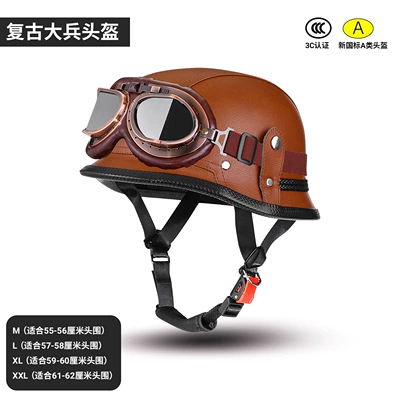 Motosiklet kaskı (dəbilqə): Helmet for Cruiser Motorcycles, Electric - brown-copper-frame-m-suitable-for-head-circumference-55-56cm