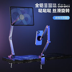 アルミニウム合金回転ベッドサイドタブレットホルダー携帯電話怠惰なベッド多機能金属ライブブロードキャストデスクトップ車。