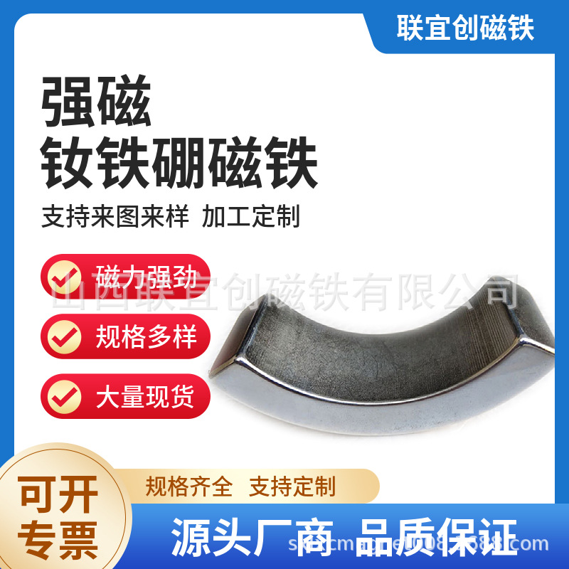 厂家供应N52烧结钕铁硼磁瓦 异性对吸电机磁瓦 环氧瓦片磁铁