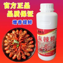高泰克高泰克麻辣精500g火锅麻辣烫米线冒菜增香提鲜商用批发