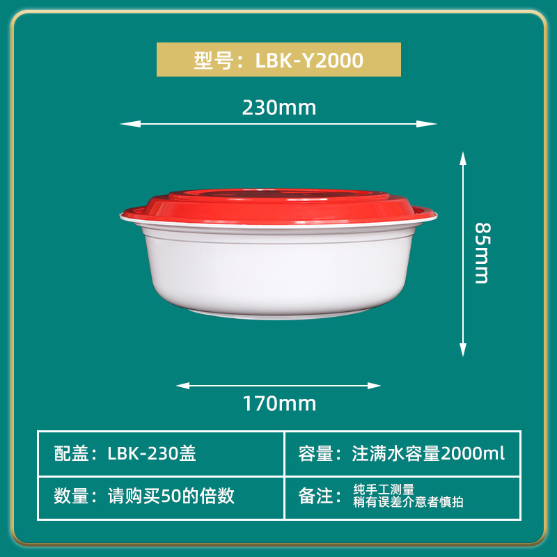 Caja de embalaje desechable Lv Baokang caja de comida rápida caja de embalaje redonda para llevar 2000 - 3000ml caja de verduras de maceta grande